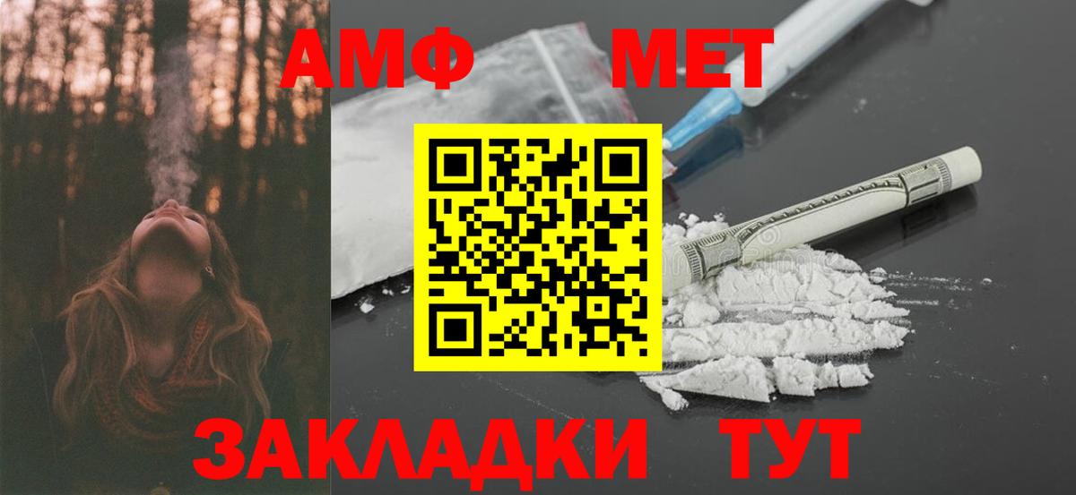 АМФ Premium  Вход с VPN  Амфетамин  Богданович 
