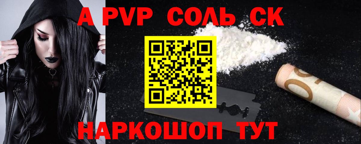 APVP Crystall  Богданович  А ПВП VHQ  Alfa_PVP  А ПВП СК КРИС 