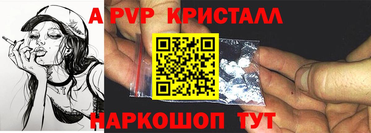 где найти наркотики  A-PVP Crystall  A PVP СК КРИС  Богданович  Вход с VPN  APVP крисы CK 