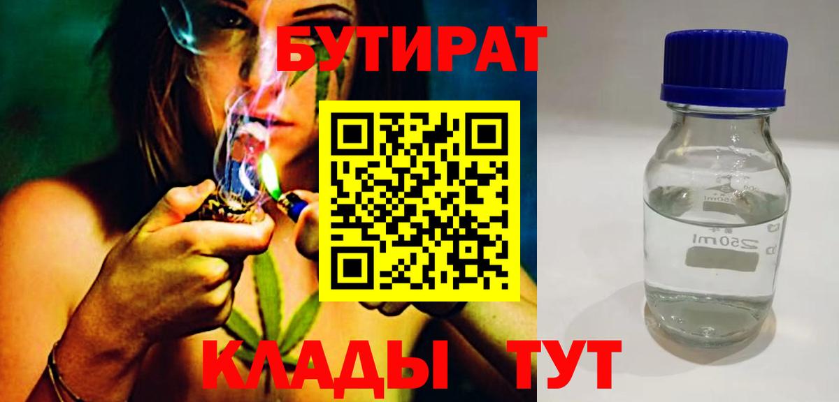 БУТИРАТ буратино  Богданович 