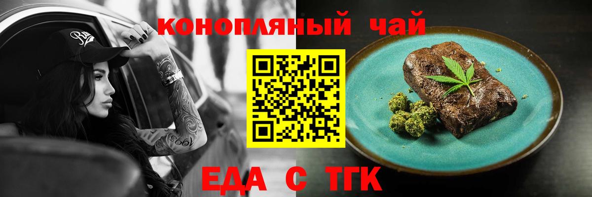 Печенье с ТГК конопля  Богданович 
