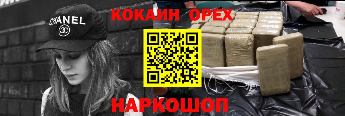 Кокаин 99% Богданович