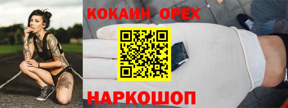 КОКАИН 98%  Вход с VPN  магазин продажи   Богданович  Cocaine 