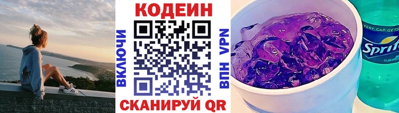 Кодеиновый сироп Lean напиток Lean (лин) Богданович