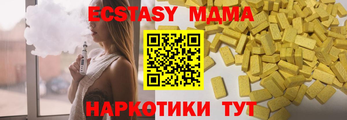 ЭКСТАЗИ  Богданович  Ecstasy 250 мг 