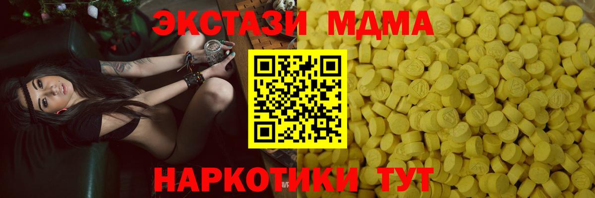 Богданович  ЭКСТАЗИ диски  Ecstasy 250 мг  Вход с VPN 