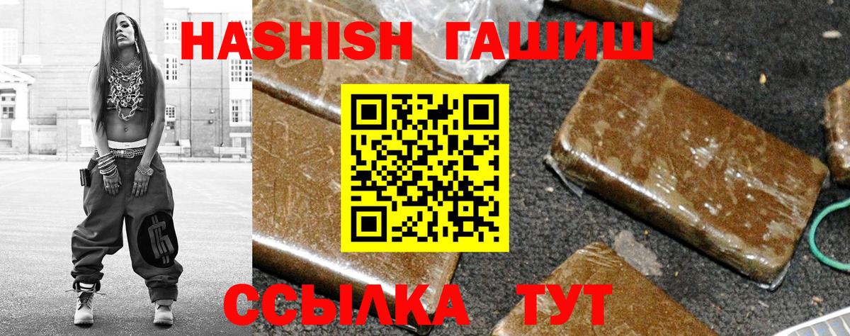 ГАШ гашик  ГАШ 40% ТГК  Богданович 