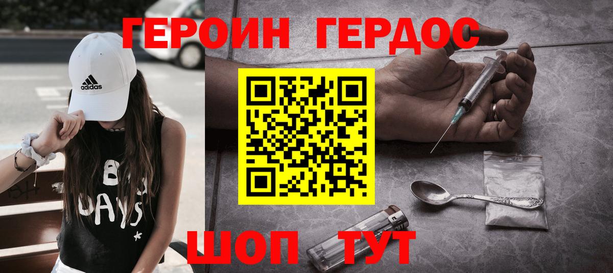 Героин VHQ Богданович
