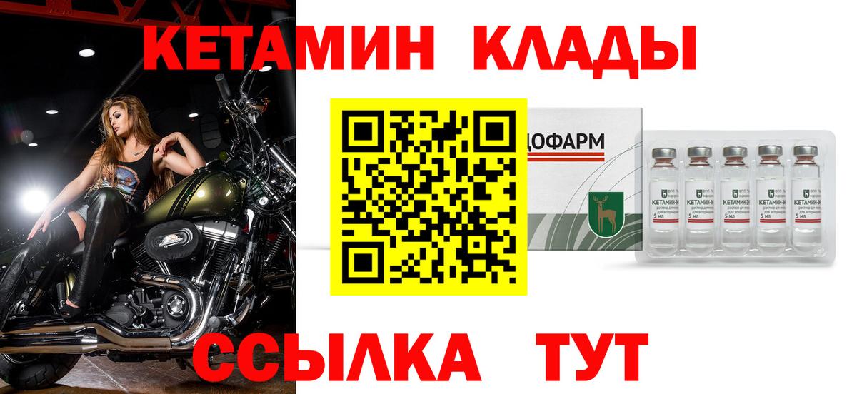 Кетамин ketamine Богданович