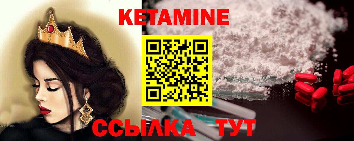Кетамин VHQ  Вход с VPN  Кетамин ketamine  Богданович 