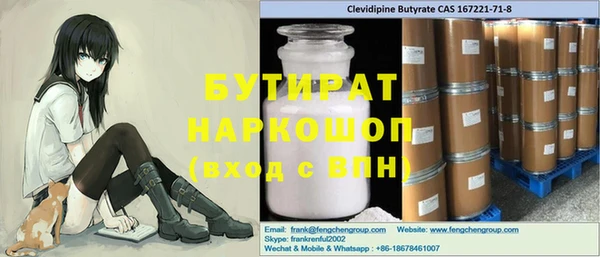 бутират Наволоки