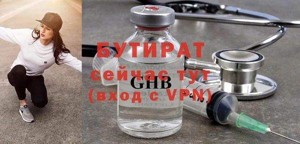 бутират Наволоки