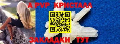 а пвп мука Апшеронск