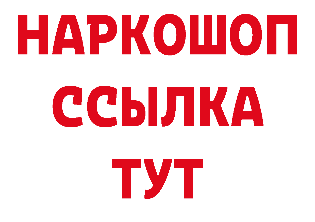 ГАШ убойный ТОР нарко площадка кракен Богданович