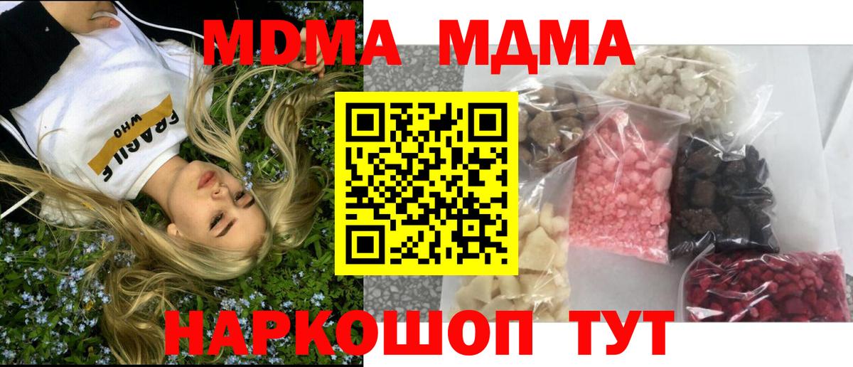 MDMA Molly Богданович