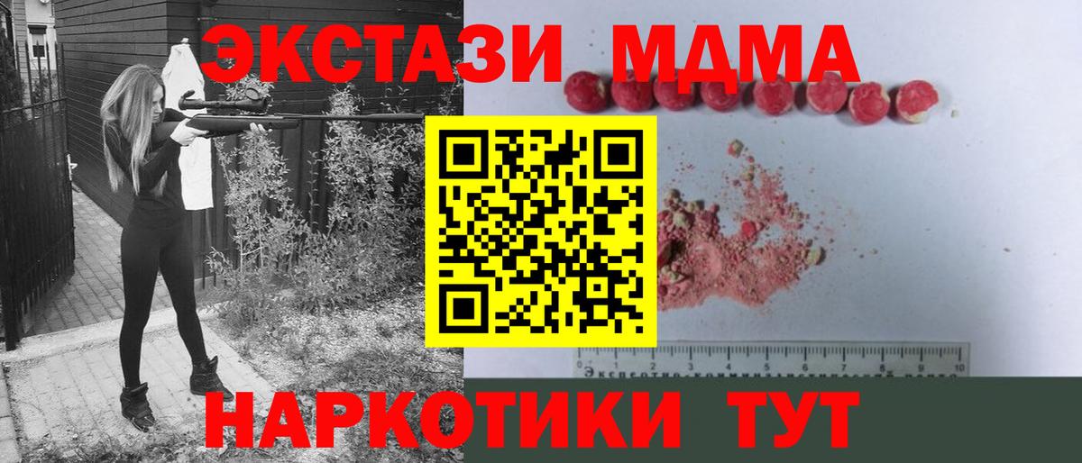 МДМА  MDMA VHQ  Богданович  МДМА кристаллы 