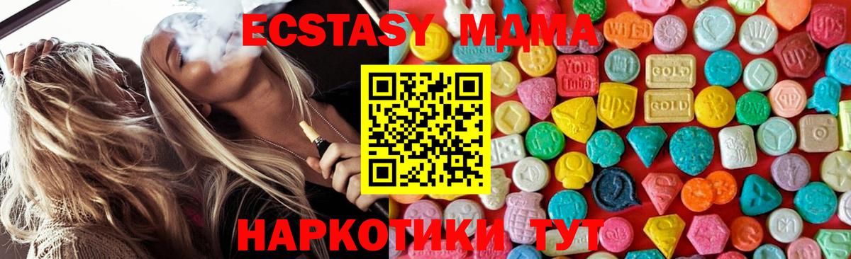 МДМА VHQ  Вход с VPN  Богданович  МДМА молли 