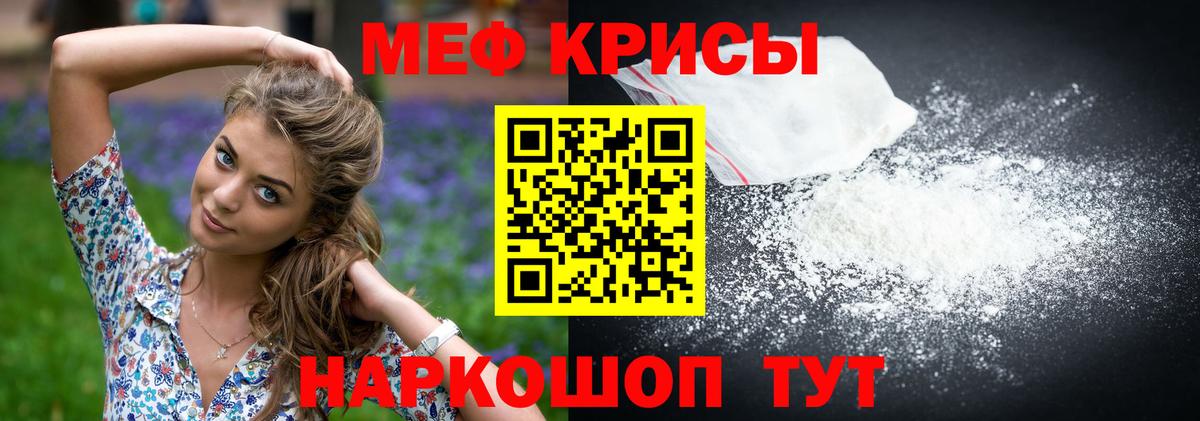 Мефедрон мука  Мефедрон  Богданович  МЕФ  mega ссылка  МЕФ кристаллы 