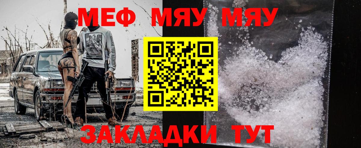 МЯУ-МЯУ 4 MMC  Вход с VPN  Мефедрон  где купить   Мефедрон  Меф mephedrone  Богданович 