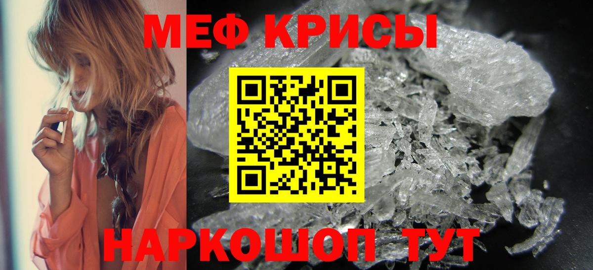 Меф мяу мяу кристаллы Богданович