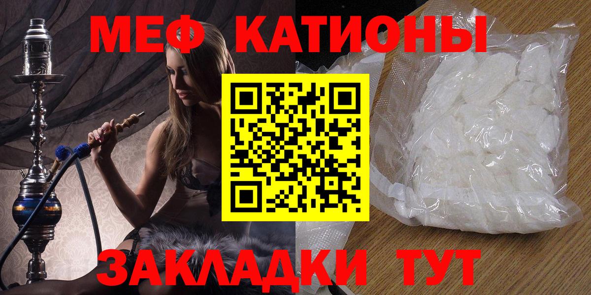 Меф мяу мяу кристаллы Богданович