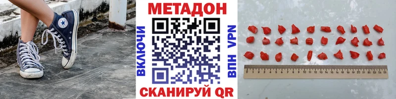 МЕТАДОН VHQ  цены   mega зеркало  Богданович 
