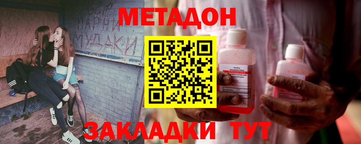 OMG онион  Вход с VPN  Богданович  МЕТАДОН methadone 
