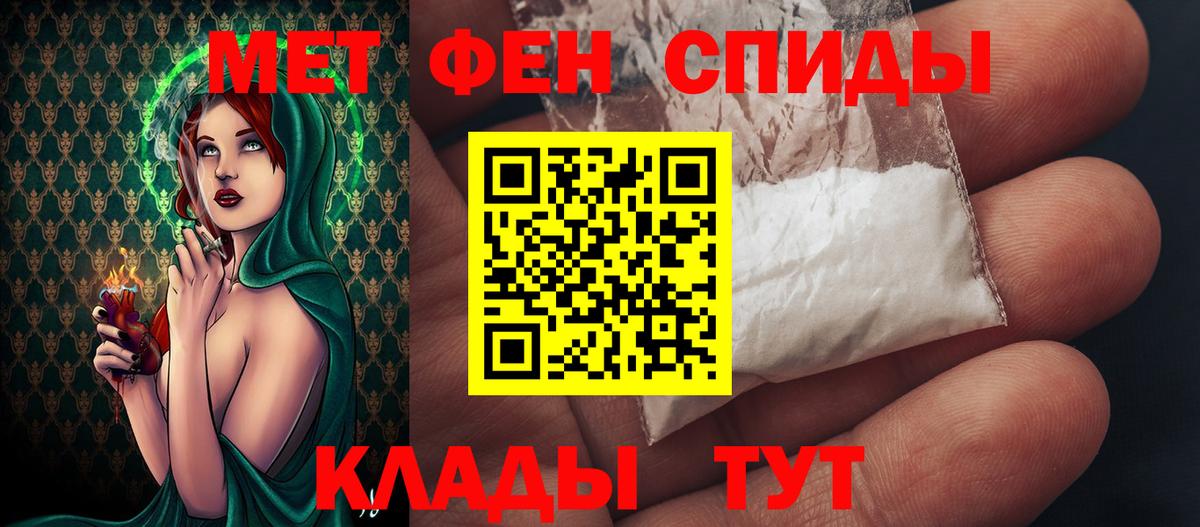 Богданович  Метамфетамин кристалл  Вход с VPN 