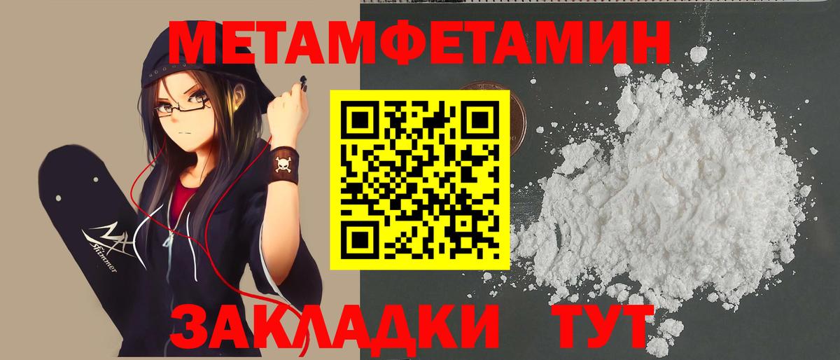 МЕТАМФЕТАМИН Methamphetamine Богданович
