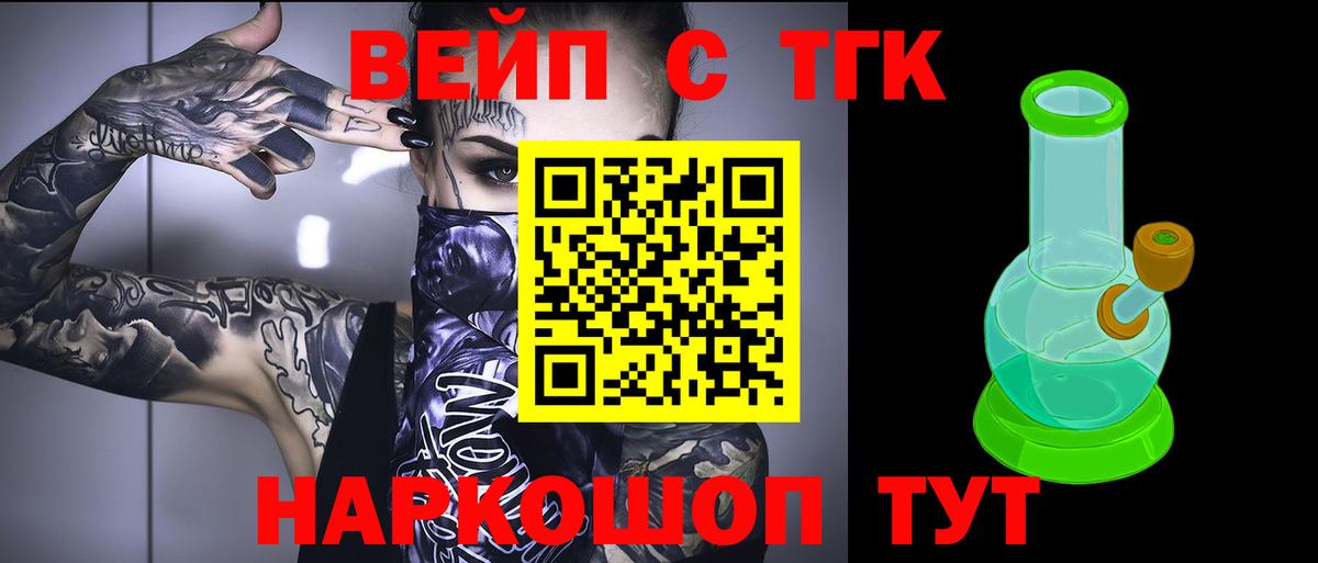 Дистиллят ТГК THC oil  Богданович  закладки  OMG маркетплейс  Дистиллят ТГК вейп с тгк 