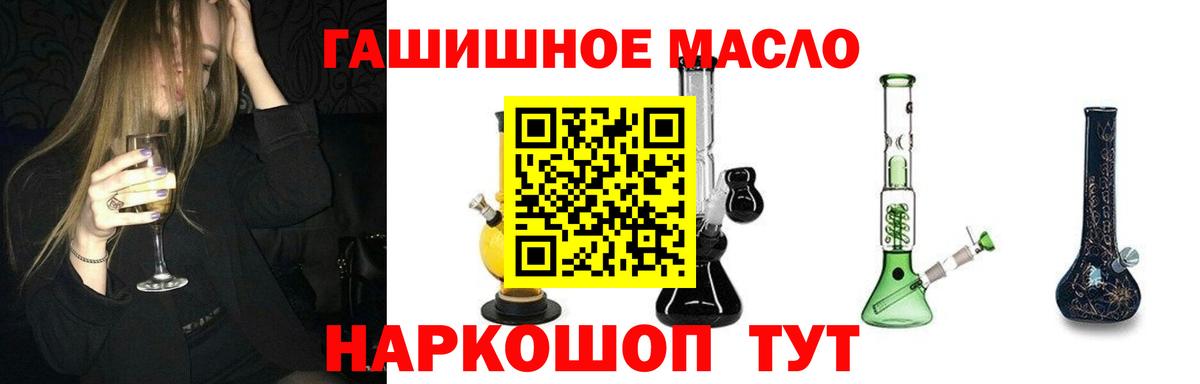 Дистиллят ТГК THC oil  Вход с VPN  Богданович 